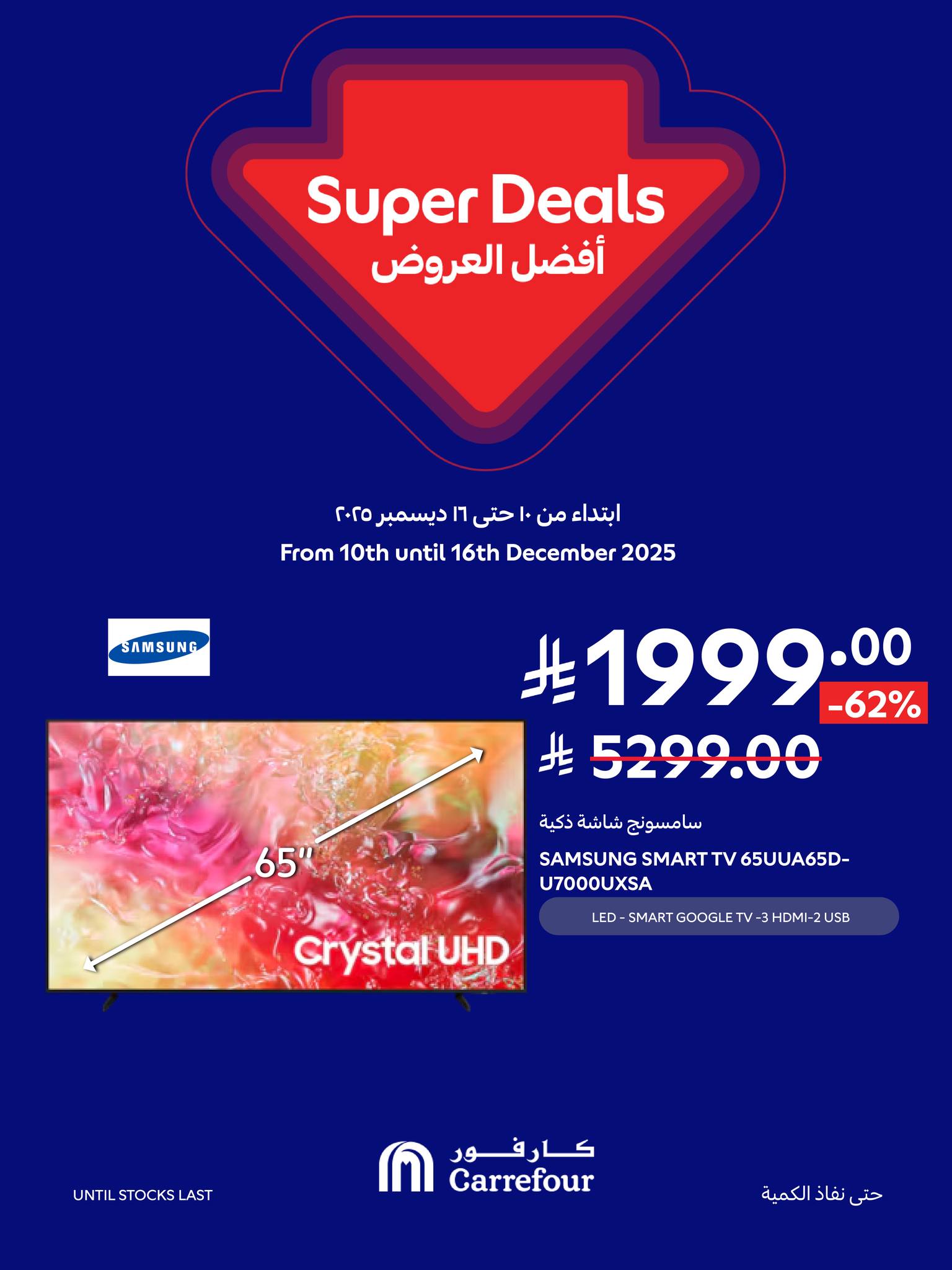 carrefour-saudi offers from 11dec to 16dec 2025 عروض كارفور السعودية من 11 ديسمبر حتى 16 ديسمبر 2025 صفحة رقم 15